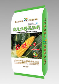 鹽堿二號(hao)（玉(yu)米）