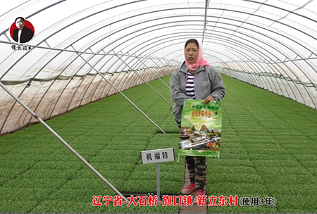 遼寧省-大石橋-旂(qi)口鎮-全水溶-機福(fu)特(使用3年)