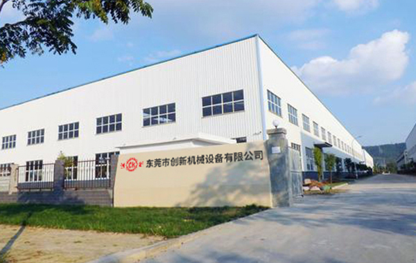東莞市(shi)創新(xin)機械(xie)設備(bei)有(you)限公(gong)司