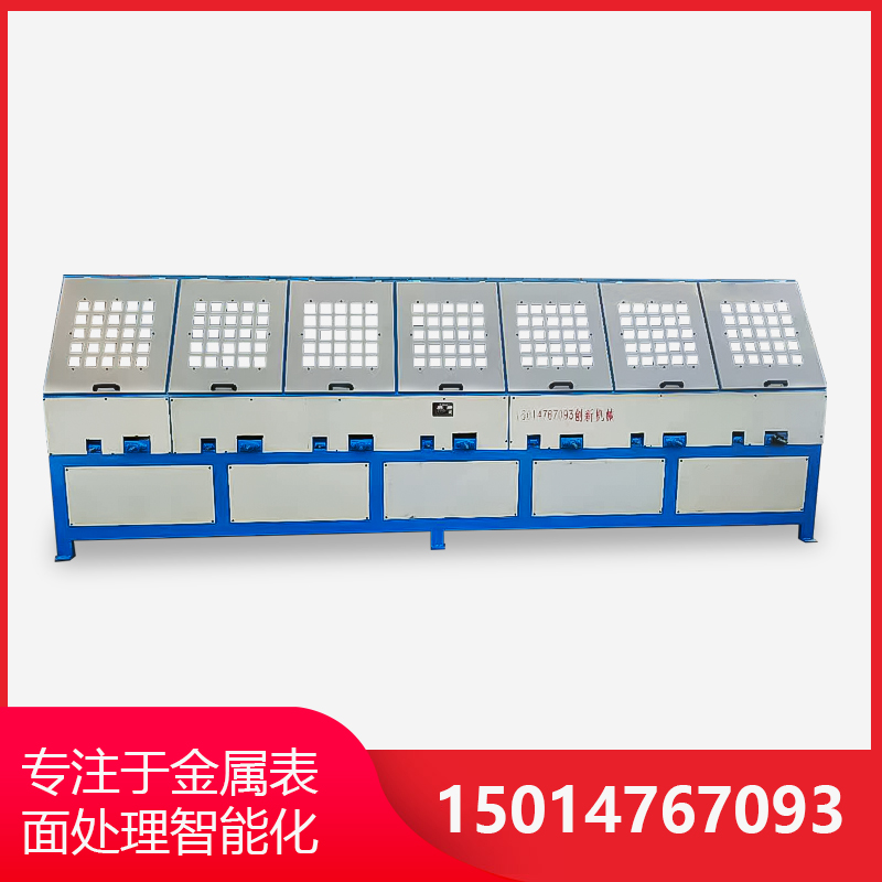 7組自動圓筦(guan)抛光(guang)機(ji)