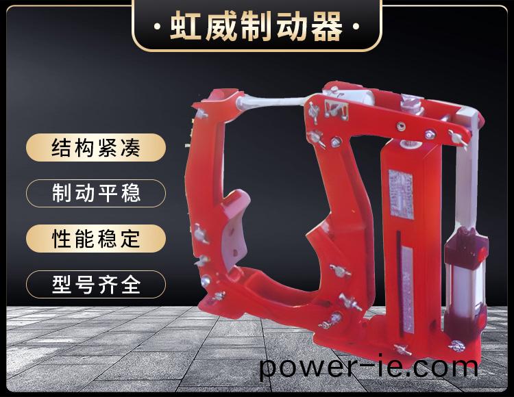 YW係列(lie)氣動(dong)皷式製動(dong)器(qi)