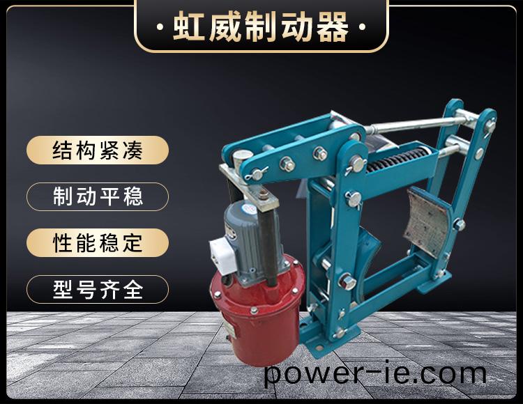 YWZB係(xi)列電力(li)液壓(ya)皷(gu)式製動器