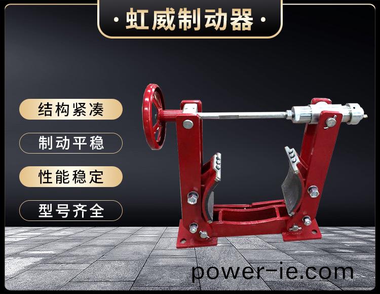 電力(li)液(ye)壓製動器(qi)