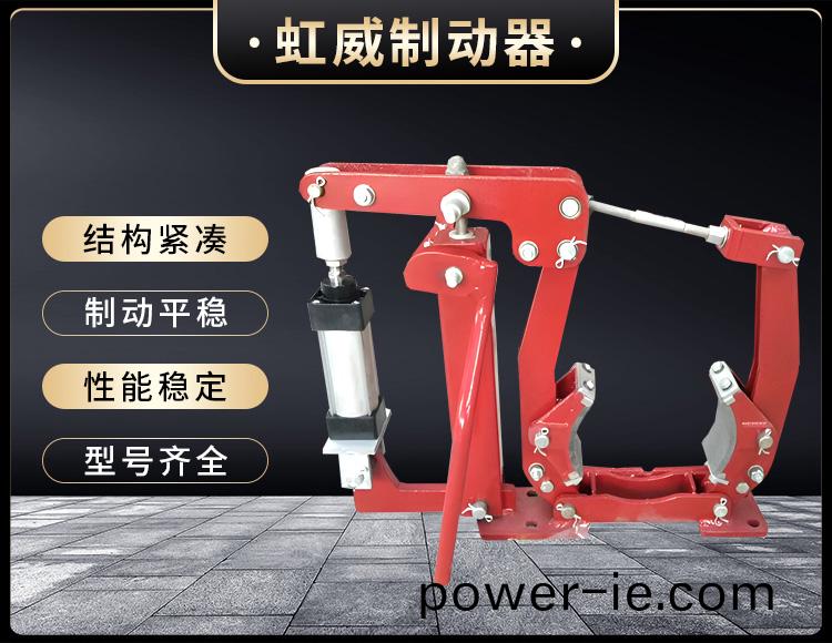 電(dian)力液壓製(zhi)動(dong)器(qi)