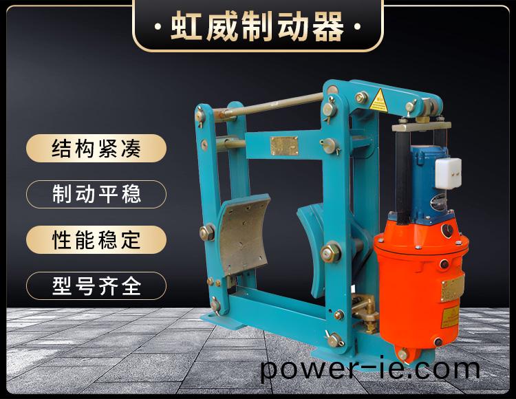 YWZ液壓皷(gu)式(shi)製(zhi)動器(qi)