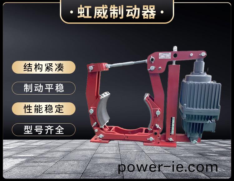 電力(li)液(ye)壓製(zhi)動(dong)器