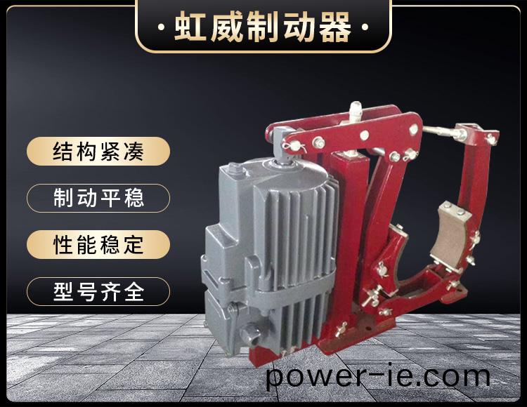 YWZ5係列(lie)電力(li)液壓皷式(shi)製動(dong)器