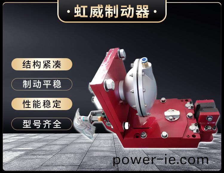 氣(qi)動鉗(qian)盤式製(zhi)動器