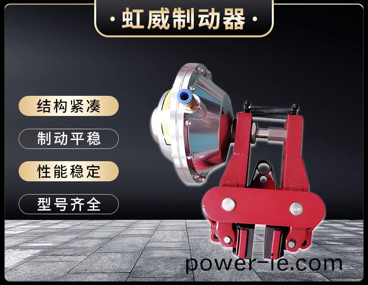 氣(qi)動(dong)鉗盤(pan)式(shi)製(zhi)動器
