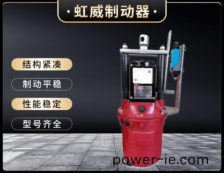 電(dian)力(li)液壓推(tui)動器液壓站(zhan)