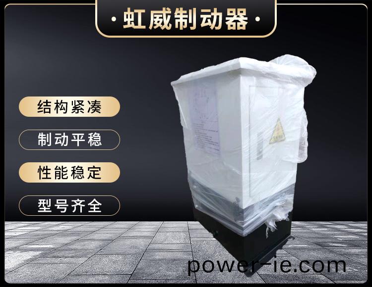 電力液壓(ya)推(tui)動器(qi)液壓(ya)站(zhan)