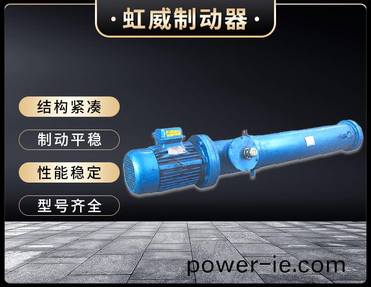 DYT係列電液(ye)推桿