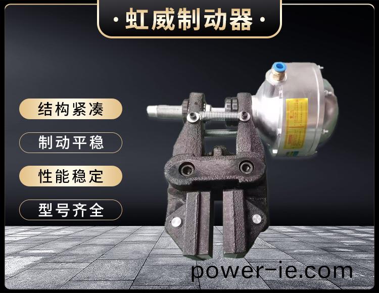 氣(qi)動(dong)鉗盤(pan)式製動器