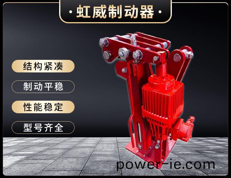 電(dian)力(li)液壓(ya)臂(bi)盤式製(zhi)動器(qi)