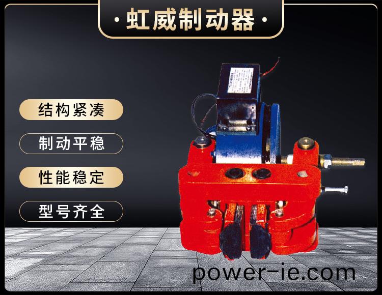DCPZ係(xi)列電(dian)磁鉗(qian)盤(pan)式製(zhi)動(dong)器