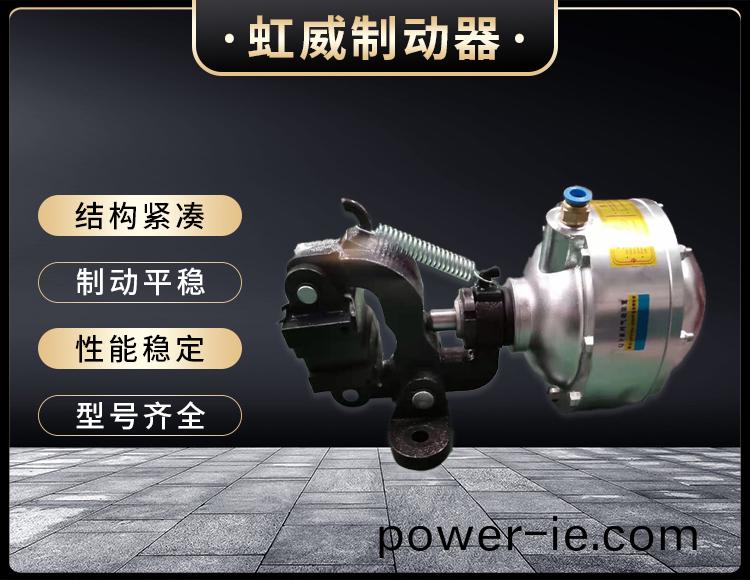 氣(qi)動(dong)鉗盤式製動器