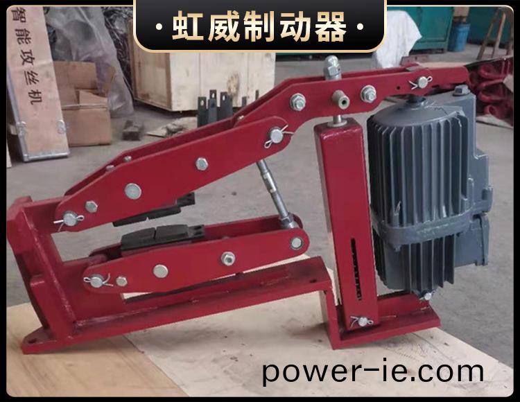 電(dian)力液(ye)壓(ya)臂(bi)盤式(shi)製動器