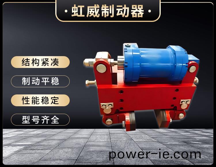 防風鐵(tie)楔(xie)製動(dong)器