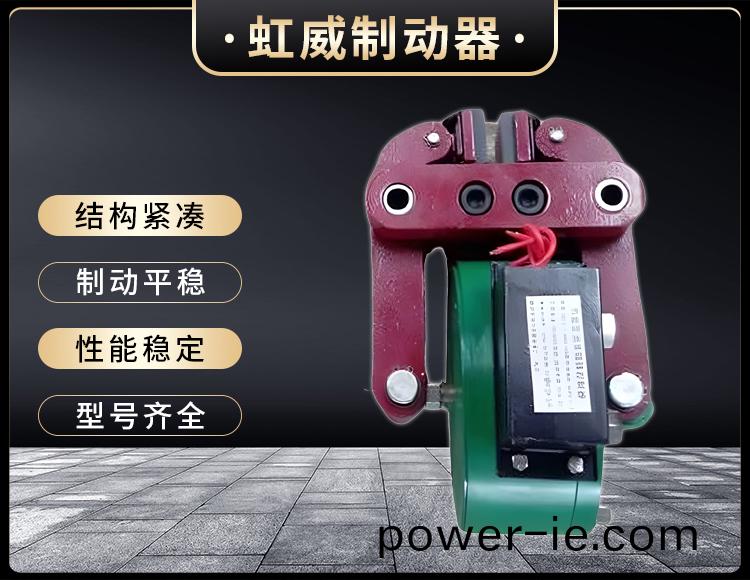 DCPZ12.7-400電(dian)磁起(qi)盤式製動(dong)器