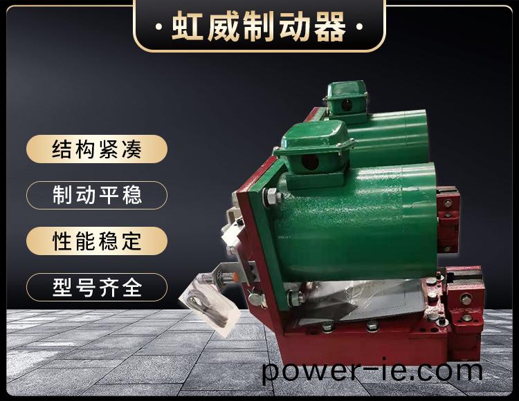 電(dian)磁盤式製(zhi)動(dong)器