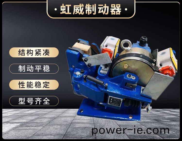 電磁盤(pan)式製動(dong)器(qi)