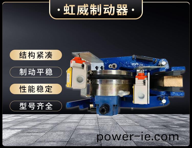 電(dian)磁(ci)盤式製動器(qi)