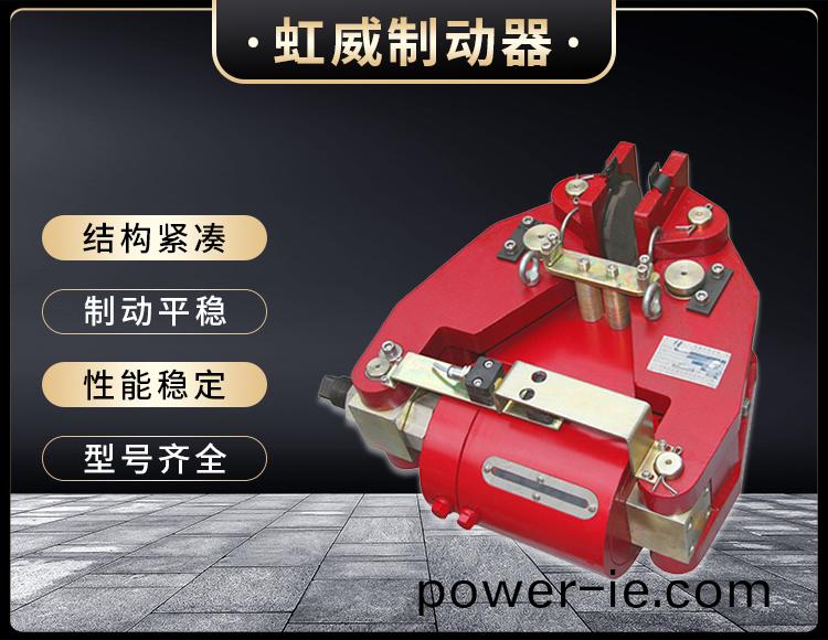 安全(quan)製(zhi)動器(qi)