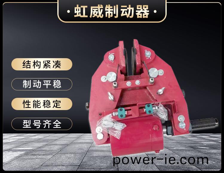安全製動(dong)器(qi)