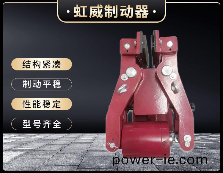 安全製(zhi)動器