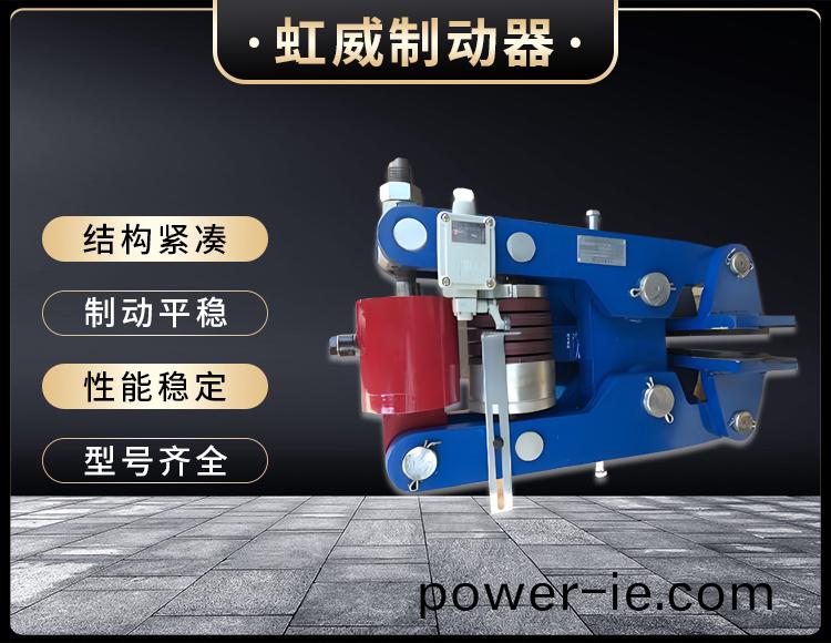 安全製動器