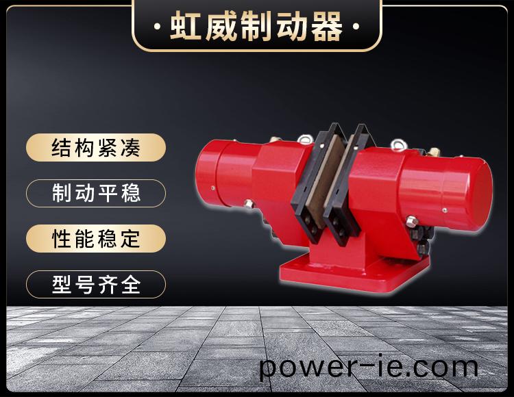 SB(YQP)係列(lie)液壓安全製動器(qi)