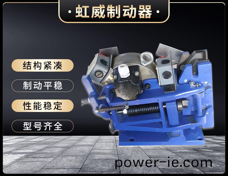 SE係(xi)列電(dian)磁安全(quan)製動(dong)器(qi)