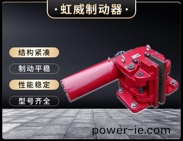SBD-C係列液壓安全(quan)製(zhi)動(dong)器(qi)