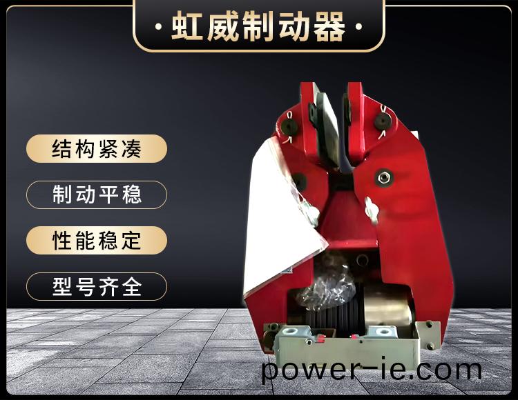 ST2SH液(ye)壓(ya)安全(quan)製(zhi)動(dong)器(qi)