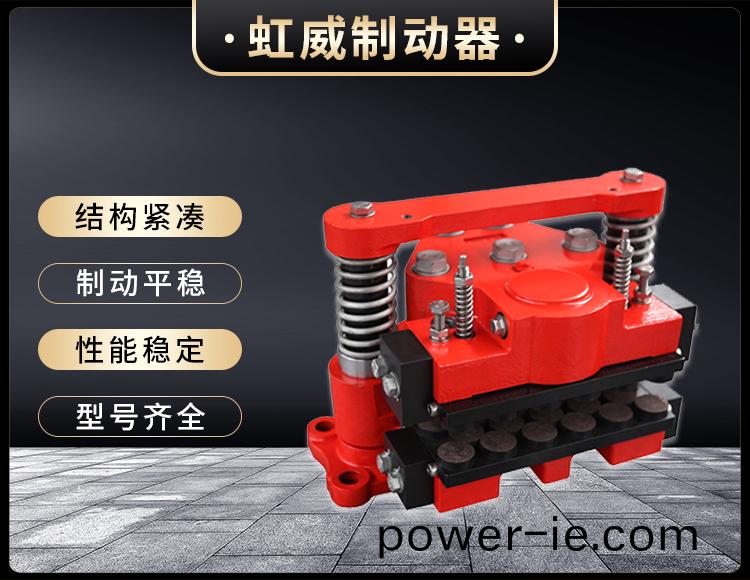 風電高(gao)速軸(zhou)製動(dong)器