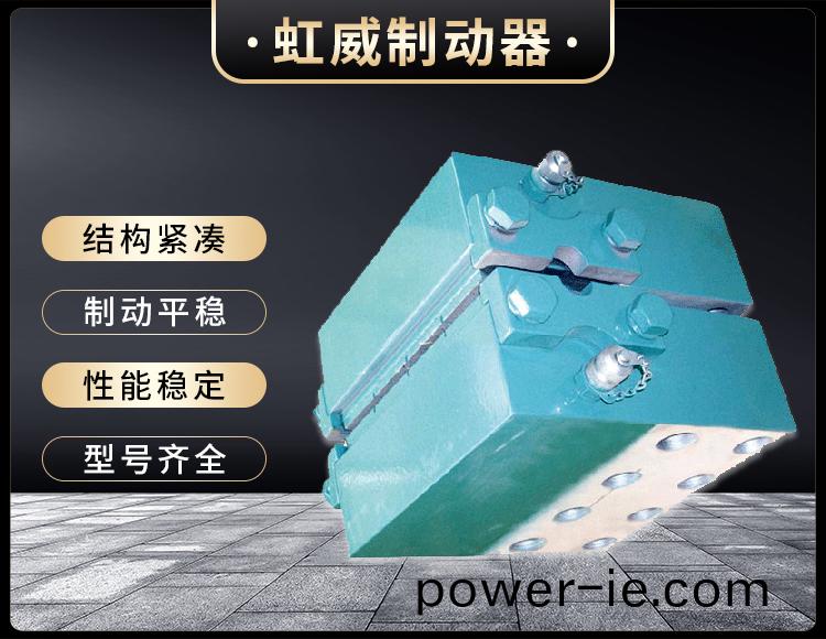 DADH係列(lie)液壓(ya)直(zhi)動(dong)製(zhi)動器(qi)