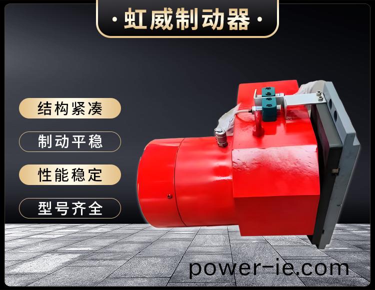 工程機械(xie)直(zhi)動(dong)製動器(qi)