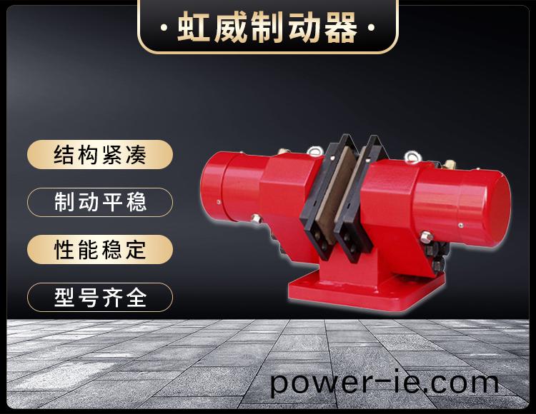 液(ye)壓(ya)失(shi)傚保(bao)護製(zhi)動器