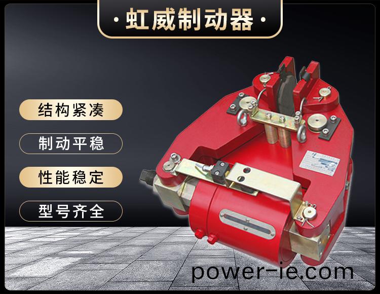 SBD-200-A液壓(ya)失傚(xiao)保(bao)護製動器(qi)