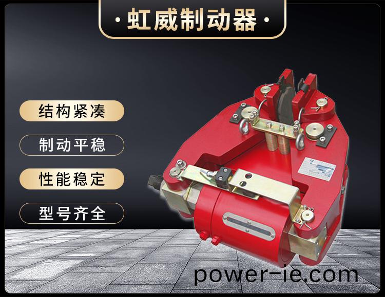SBD-A係列(lie)液(ye)壓(ya)失(shi)傚(xiao)保護(hu)製動(dong)器(qi)