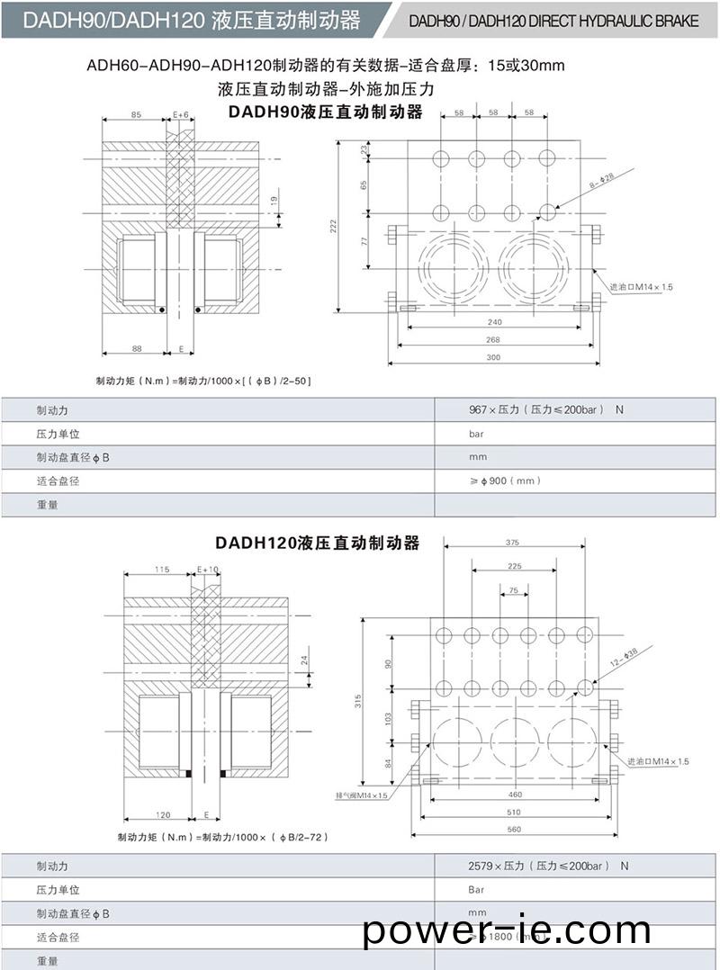 DADH90液壓(ya)直動(dong)製(zhi)動(dong)器(qi)
